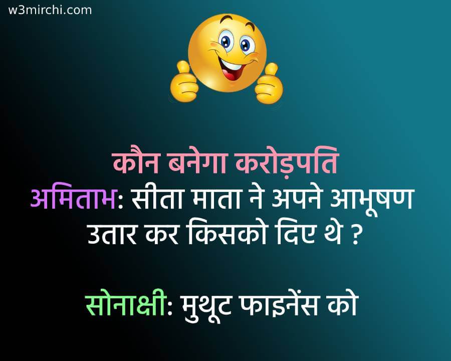 Sonakshi funny jokes